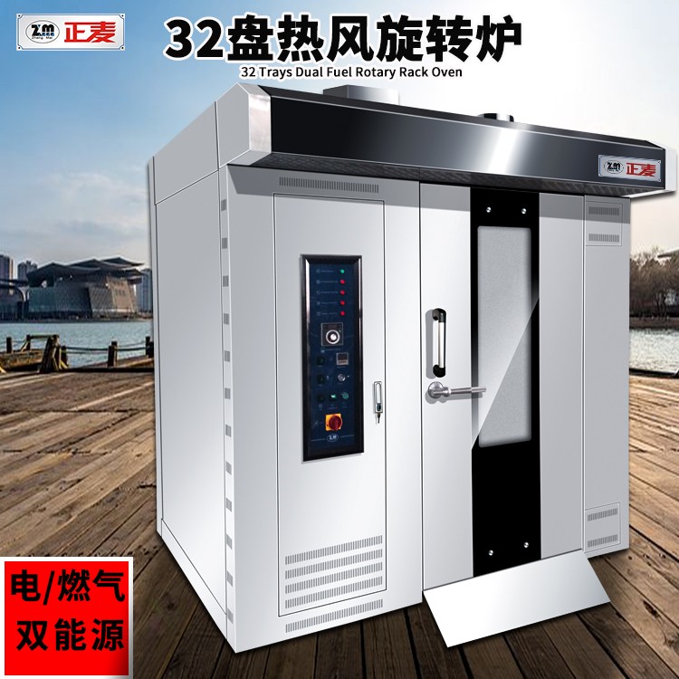 32盤熱風旋轉爐