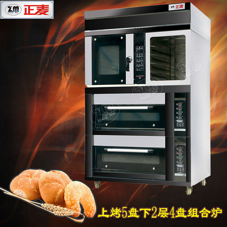 廣州正麥組合烤爐烤箱5盤烤爐配2層4盤組合爐燃氣型烤箱多功能烤面包機披薩爐