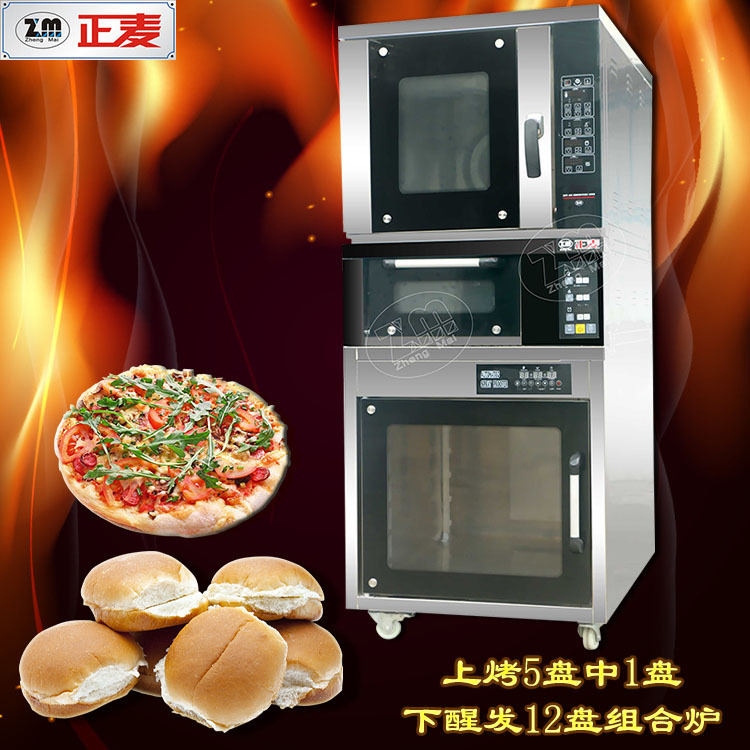 廣州正麥組合爐烤箱五盤熱風循環爐一層一盤烤箱商用十二盤醒發箱面包店烤箱