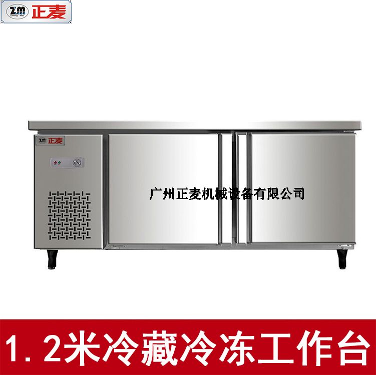 廣州正麥冷藏工作臺廠家直銷