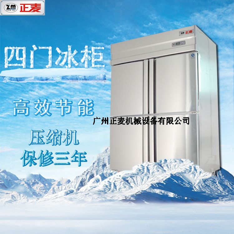 廣州正麥30盤四門風冷凍柜廠家直銷