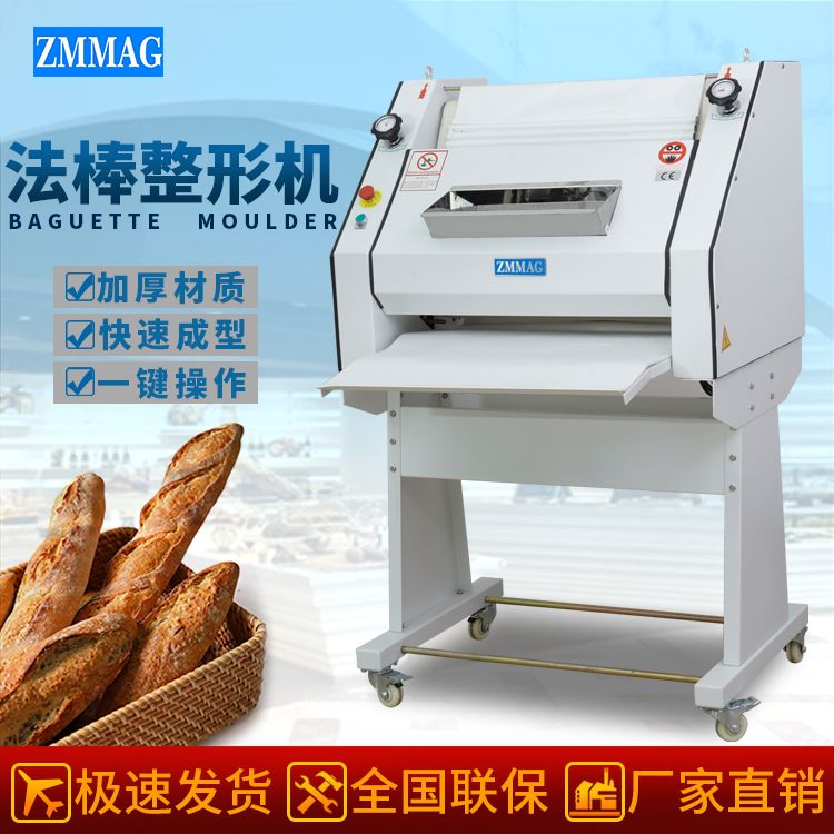 廣州正麥法棒整形機廠家直銷