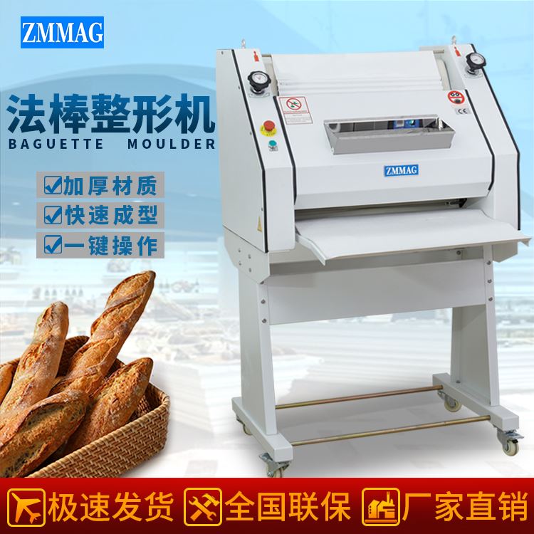 法棒整形機歐包整形機烘焙面包加工設備有那些