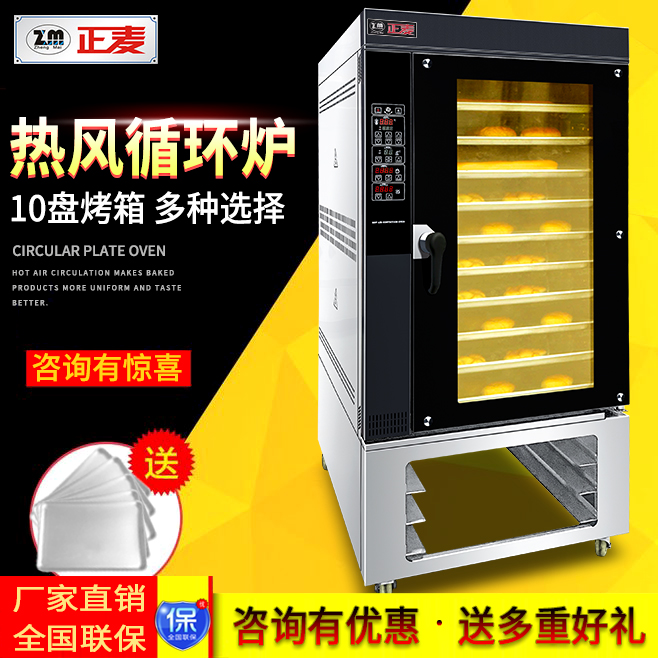 廣州正麥10盤熱風(fēng)循環(huán)爐性價比燃?xì)饪緺t廠家定制